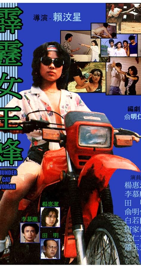 Thunder Cat Woman (1985) film online,Wen-Hsing Lai,Huei-Chie Yang,Mu Chen Li,Ruo-Lan Bai,Hsiang-Meng Chung