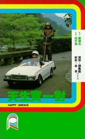 Tian sheng bao yi dui (1985) film online,Yang-Ming Tsai,Bin Bin,Fei Chang