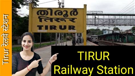 Tirur Station