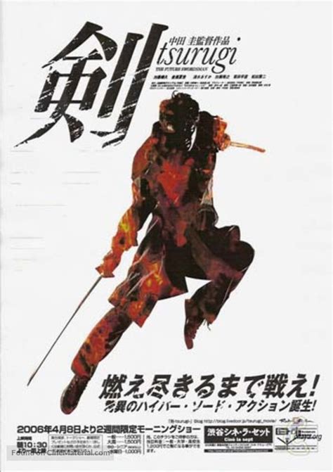 Tsurugi (2005) film online,Kei Nakata,Tatsuya Horiguchi,Natsuyo Kanahama,Takayuki Katô,Yasuhisa Katô