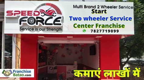 Two wheeler repairing centre salgajhari