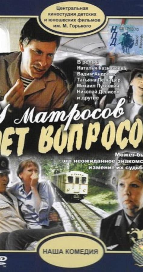 [Streaming] U matrosov net voprosov (1981) Full Movie HD