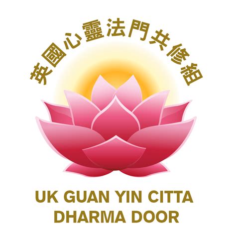 UK Guan Yin Citta Dharma Door Buddhist Charity Foundation 英国佛教慈善基金会