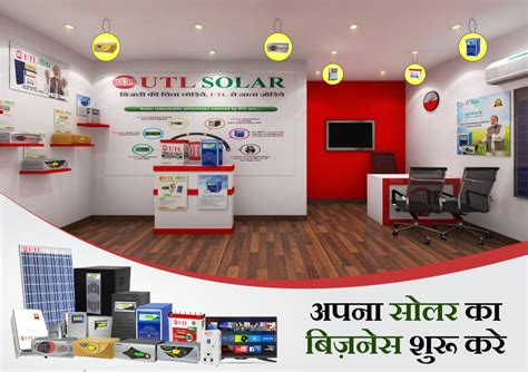 UTL Solar Shoppe | Solar Inverter | Solar Panel - Shree Shyam Enterprises