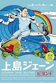 Ueshima Jane: Beyond (2014) film online, Ueshima Jane: Beyond (2014) eesti film, Ueshima Jane: Beyond (2014) film, Ueshima Jane: Beyond (2014) full movie, Ueshima Jane: Beyond (2014) imdb, Ueshima Jane: Beyond (2014) 2016 movies, Ueshima Jane: Beyond (2014) putlocker, Ueshima Jane: Beyond (2014) watch movies online, Ueshima Jane: Beyond (2014) megashare, Ueshima Jane: Beyond (2014) popcorn time, Ueshima Jane: Beyond (2014) youtube download, Ueshima Jane: Beyond (2014) youtube, Ueshima Jane: Beyond (2014) torrent download, Ueshima Jane: Beyond (2014) torrent, Ueshima Jane: Beyond (2014) Movie Online