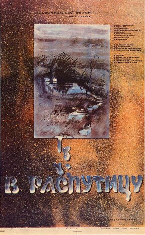 V rasputitsu (1986) film online,Andrei Razumovsky,Liubomiras Laucevicius,Mariya Zubareva,Valeri Poroshin,Vsevolod Sanaev