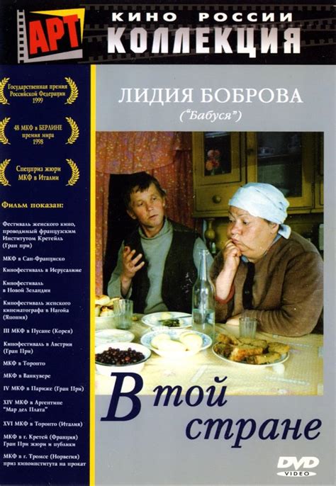 V toy strane... (1998) film online, V toy strane... (1998) eesti film, V toy strane... (1998) full movie, V toy strane... (1998) imdb, V toy strane... (1998) putlocker, V toy strane... (1998) watch movies online,V toy strane... (1998) popcorn time, V toy strane... (1998) youtube download, V toy strane... (1998) torrent download