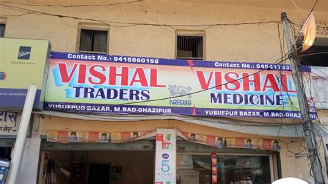 VISHAL MEDICAL STORE DHANLA