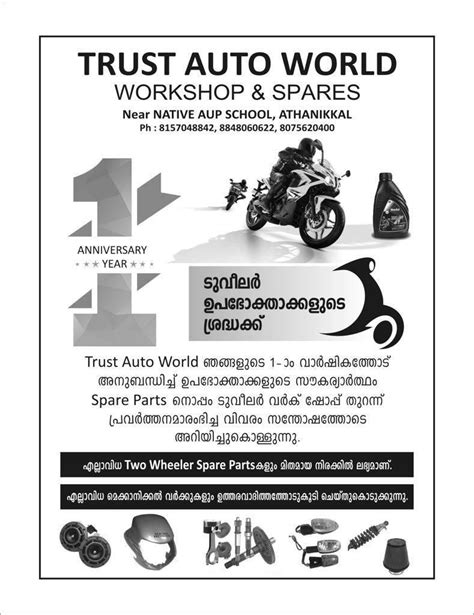 Vadassery Two Wheeler Work Shop