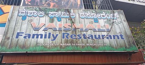 Vaishali family restaurant & Dhaba