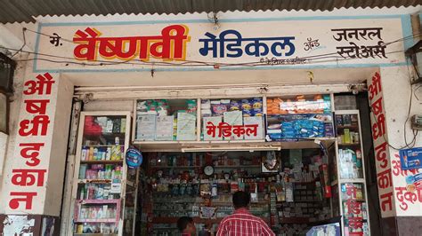 Vaishnavi Medical And General Store