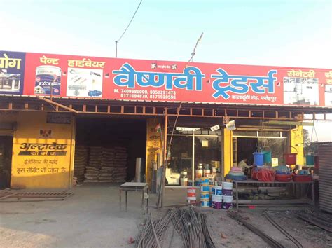 Vaishnavi Traders, Navegaon, Gadchiroli