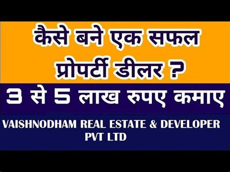 Vaishnodham Real Estate Pvt.Ltd