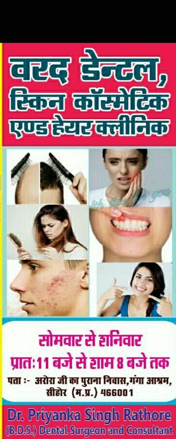 Varad dental, skin cosmatic and hair clinic