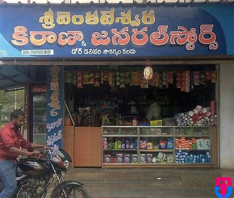 Venkateswara Pan Shop