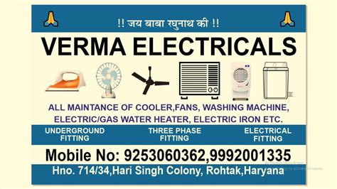 Verma Electricals and Electronics