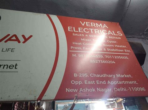 Verma electrical services