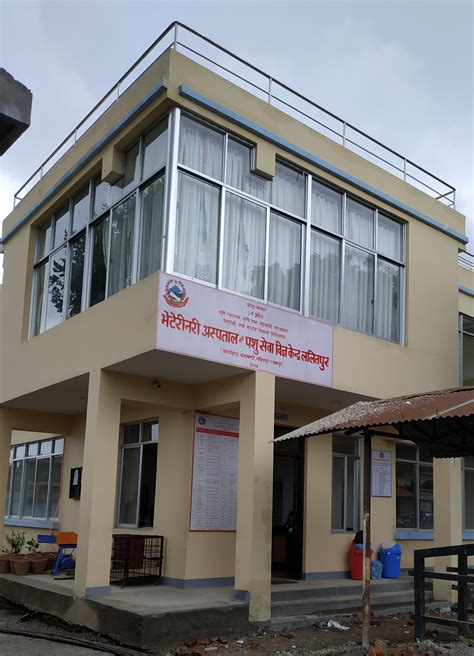 Veterinary Hospital Junga पशु चिकित्सा अस्पताल जुनगा