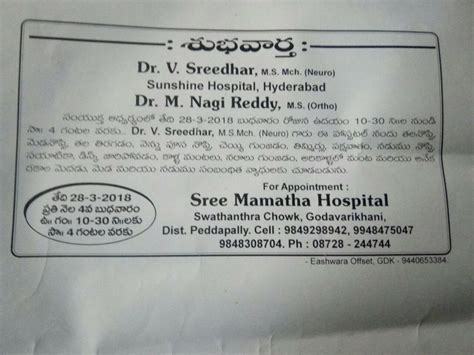 Veterinary Hospital Nagireddy Palli
