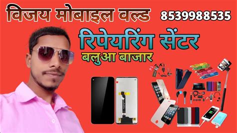 Vijay Mobile Repairing shop