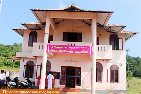Village Office, Malayattoor