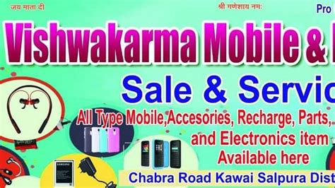 Vishwakarma Mobile And Electronic Shop