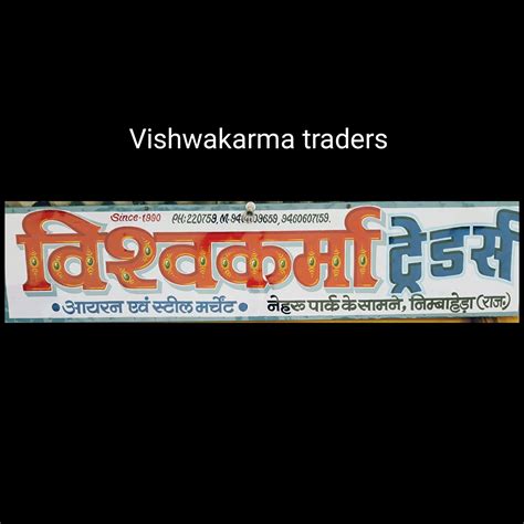 Vishwakarma Traders - ACC