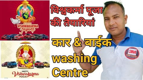 Vishwakarma washing center