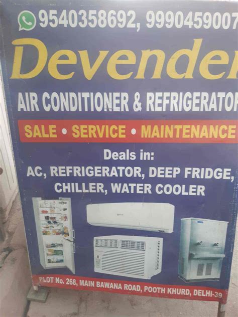Vishwakrma refrigeration and electricians