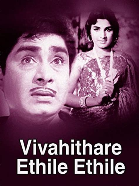Vivahitare Itihile (1986) film online,Balachandra Menon,Balachandra Menon,Parvathi,Innocent,K.P.A.C. Lalitha