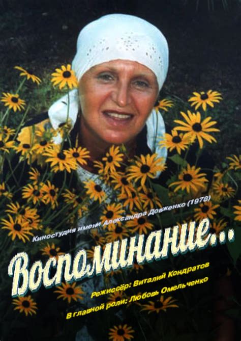 Vospominaniye... (1978) film online, Vospominaniye... (1978) eesti film, Vospominaniye... (1978) full movie, Vospominaniye... (1978) imdb, Vospominaniye... (1978) putlocker, Vospominaniye... (1978) watch movies online,Vospominaniye... (1978) popcorn time, Vospominaniye... (1978) youtube download, Vospominaniye... (1978) torrent download