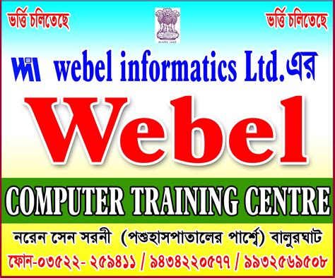 Webel Computer Training Centre - Deganga