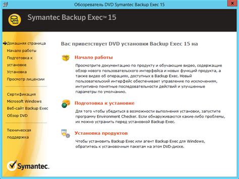What Is Catalog In Symantec Backup Exec 15