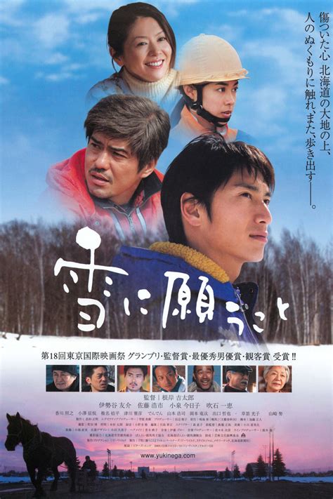 What the Snow Brings (2005) film online,Kichitaro Negishi,YÃsuke Iseya,Kôichi Satô,Kyôko Koizumi,Kazue Fukiishi