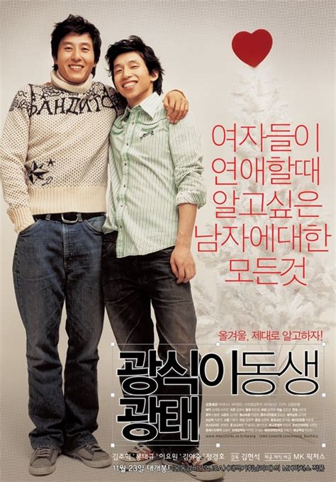 When Romance Meets Destiny (2005) film online,Hyun-seok Kim,Tae-gyu Bong,Ah-jung Kim,Hyeong-min Kim,Ju-hyuk Kim