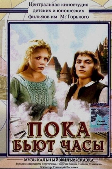 While the Clocks Are Ticking (1977) film online, While the Clocks Are Ticking (1977) eesti film, While the Clocks Are Ticking (1977) full movie, While the Clocks Are Ticking (1977) imdb, While the Clocks Are Ticking (1977) putlocker, While the Clocks Are Ticking (1977) watch movies online,While the Clocks Are Ticking (1977) popcorn time, While the Clocks Are Ticking (1977) youtube download, While the Clocks Are Ticking (1977) torrent download