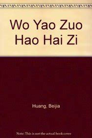 Wo yao zuo hao hai zi (2005) film online,Jingwu Ning,Jingshan Zhu