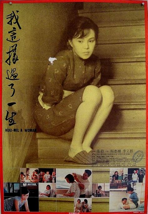 Wo zhe yang guo le yi sheng (1985) film online,Yi Chang,Hui-Shan Yang,Hsiang-Ping Hu,Li-Chun Lee,Ming Liu