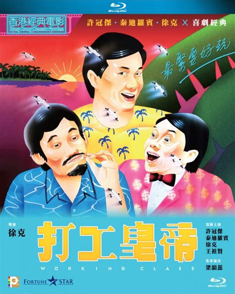 Working Class (1985) film online,Hark Tsui,Samuel Hui,Teddy Robin Kwan,Hark Tsui,Joey Wang