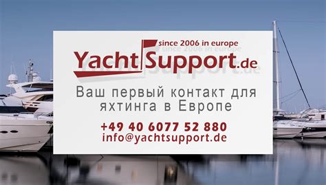 YachtSupport.de - Ihr erster Kontakt für das Yachting in Europa