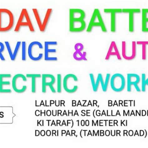 Yadav battery house and electric works