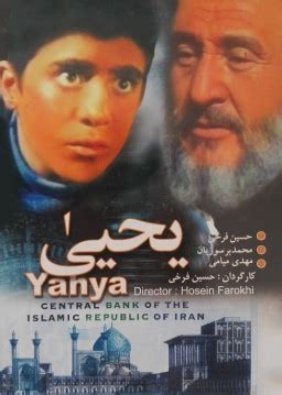 Yahya (1995) film online, Yahya (1995) eesti film, Yahya (1995) full movie, Yahya (1995) imdb, Yahya (1995) putlocker, Yahya (1995) watch movies online,Yahya (1995) popcorn time, Yahya (1995) youtube download, Yahya (1995) torrent download