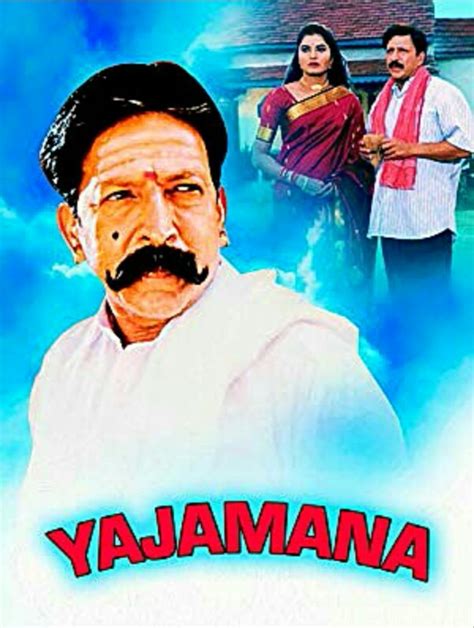Yajamana (2000) film online, Yajamana (2000) eesti film, Yajamana (2000) full movie, Yajamana (2000) imdb, Yajamana (2000) putlocker, Yajamana (2000) watch movies online,Yajamana (2000) popcorn time, Yajamana (2000) youtube download, Yajamana (2000) torrent download