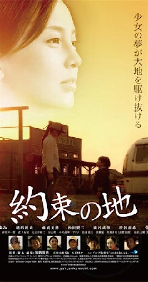 Yakusoku no chi (2009) film online, Yakusoku no chi (2009) eesti film, Yakusoku no chi (2009) full movie, Yakusoku no chi (2009) imdb, Yakusoku no chi (2009) putlocker, Yakusoku no chi (2009) watch movies online,Yakusoku no chi (2009) popcorn time, Yakusoku no chi (2009) youtube download, Yakusoku no chi (2009) torrent download