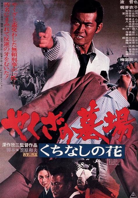 Yakuza Graveyard (1976) film online, Yakuza Graveyard (1976) eesti film, Yakuza Graveyard (1976) full movie, Yakuza Graveyard (1976) imdb, Yakuza Graveyard (1976) putlocker, Yakuza Graveyard (1976) watch movies online,Yakuza Graveyard (1976) popcorn time, Yakuza Graveyard (1976) youtube download, Yakuza Graveyard (1976) torrent download