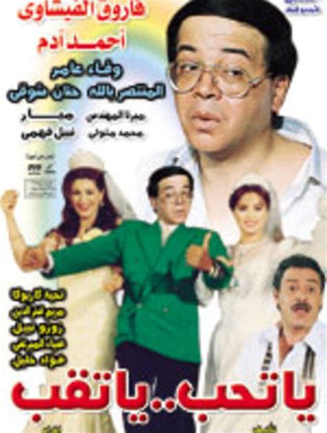 Yatheb yat'eb (1994) film online, Yatheb yat'eb (1994) eesti film, Yatheb yat'eb (1994) full movie, Yatheb yat'eb (1994) imdb, Yatheb yat'eb (1994) putlocker, Yatheb yat'eb (1994) watch movies online,Yatheb yat'eb (1994) popcorn time, Yatheb yat'eb (1994) youtube download, Yatheb yat'eb (1994) torrent download