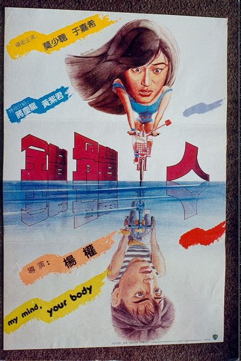 Ye Ren (1985) film online,Yuzhou Hong