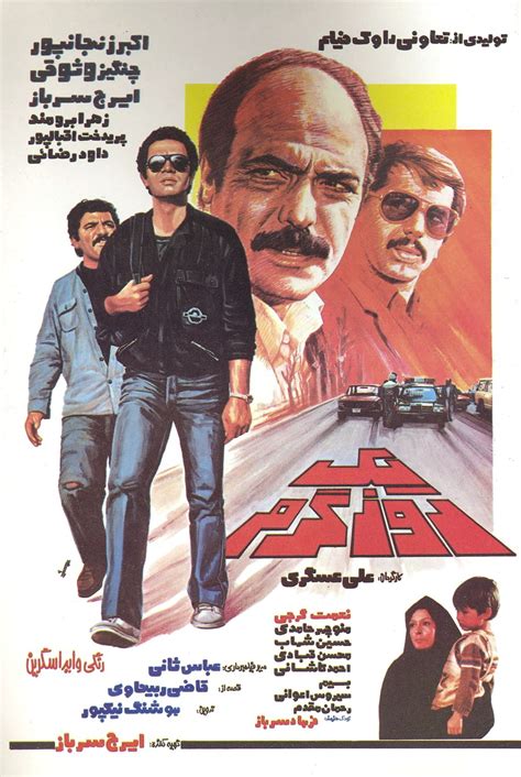 Yek rooz-e garm (1984) film online, Yek rooz-e garm (1984) eesti film, Yek rooz-e garm (1984) full movie, Yek rooz-e garm (1984) imdb, Yek rooz-e garm (1984) putlocker, Yek rooz-e garm (1984) watch movies online,Yek rooz-e garm (1984) popcorn time, Yek rooz-e garm (1984) youtube download, Yek rooz-e garm (1984) torrent download