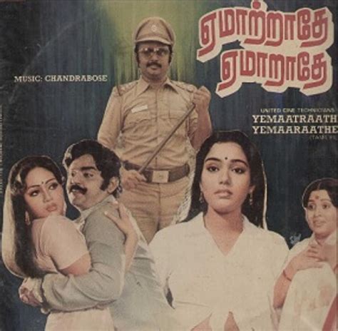 Yematrathe Yemarathe (1985) film online,V.C. Guhanathan,Suruli Rajan,Nizhalgal Ravi,Vijayakanth,Vijayakumar