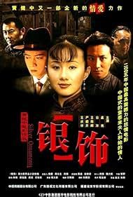 Yin shi (2005) film online,Jian-zhong Huang,Yang Gu,Natalie Yao Meng,Qingxiang Wang,Tonghui Wang